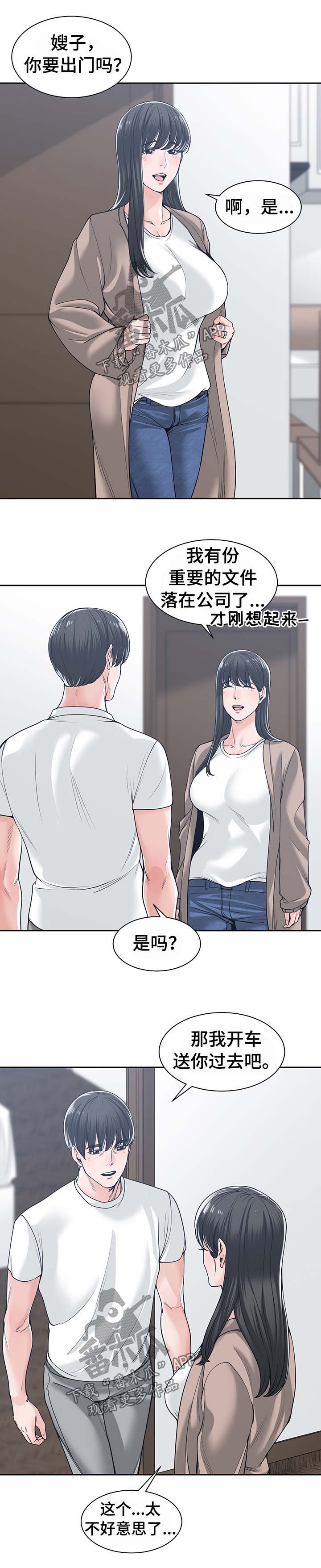 男主侄子撮合女主和男主的漫画漫画,第28章：想和你单独待会儿2图