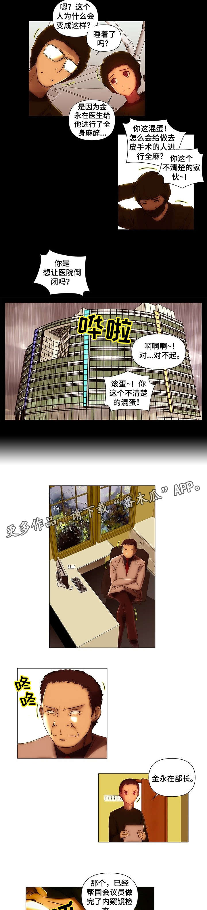 s-club漫画277话漫画,第124话1图