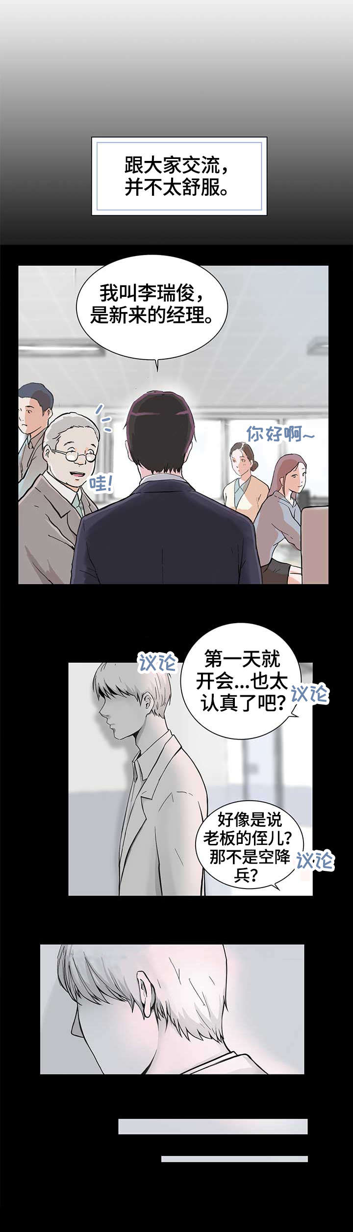 调香师漫画结局漫画,第9章：耍酒疯3图