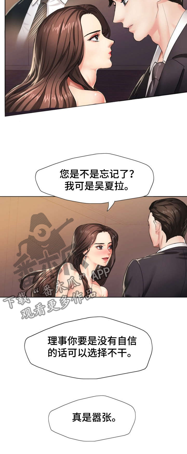 她们的恶作剧漫画漫画,第107话 1071图