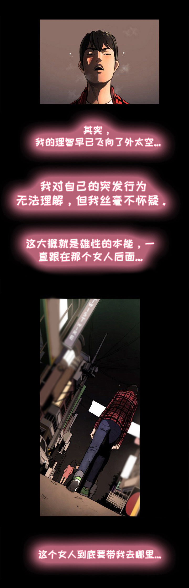 咖啡店周末兼职漫画,第4章：蒙面女子1图