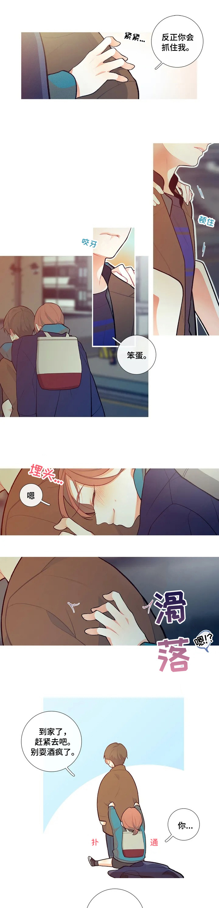 过度消费漫画手绘漫画,第14章：情不自禁1图