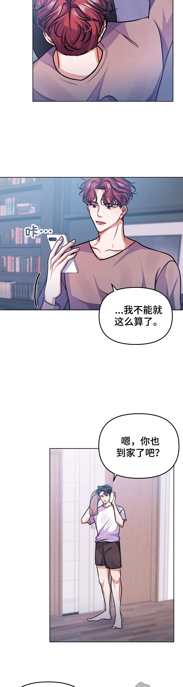 超越20岁漫画漫画,第20话 201图