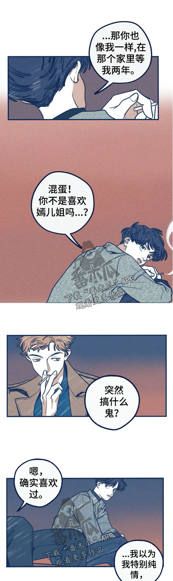 雪之牢笼漫画视频漫画,第46章：1图