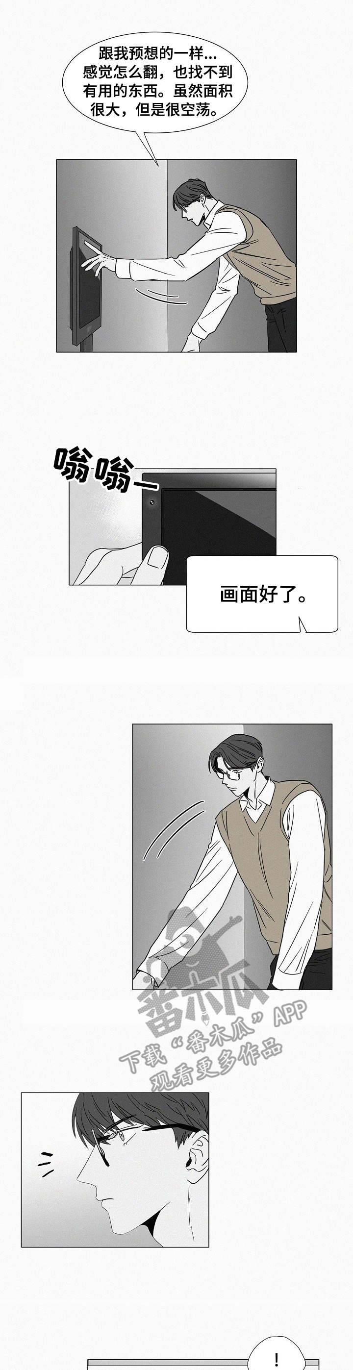 弟妹诊撩室漫画漫画,第46话 满足了吗1图