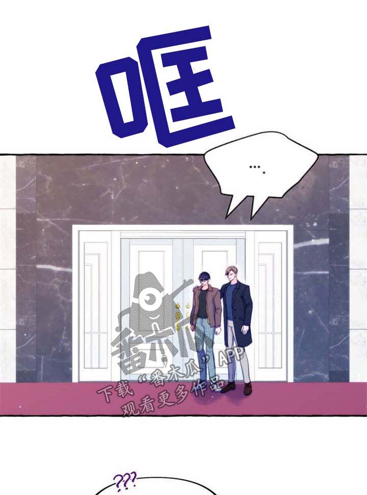 演绎人生漫画漫画,第10章：亲近1图