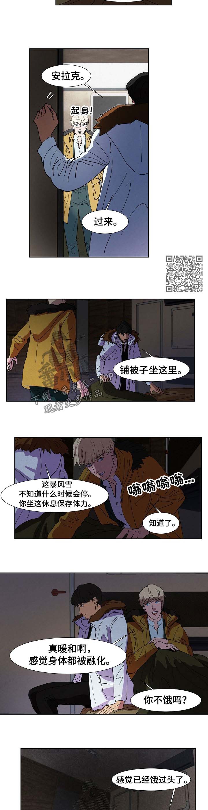 时间穿越动漫漫画,第144章：1图