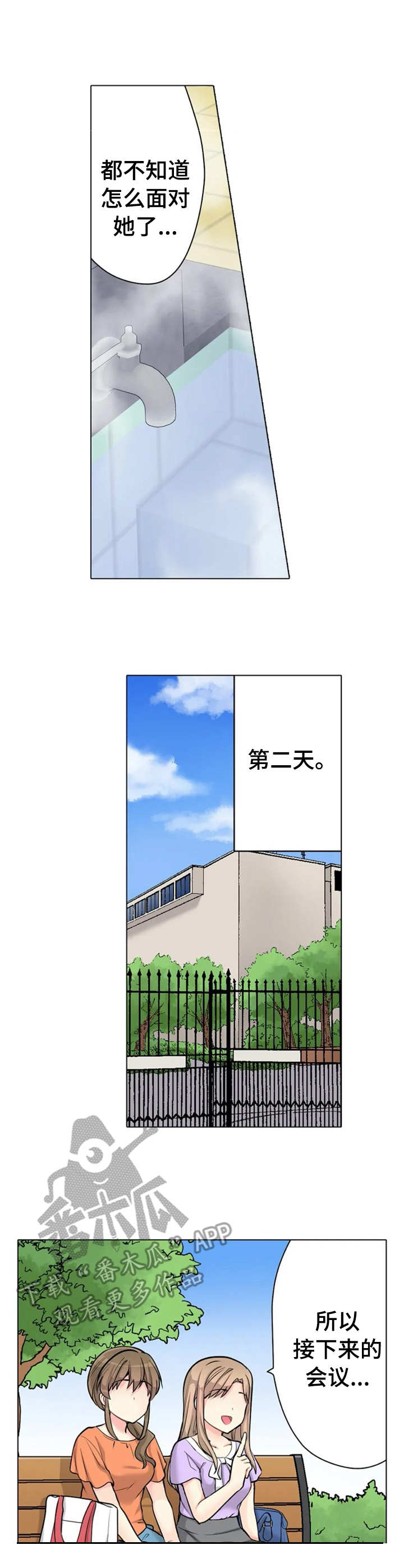 皇帝秘闻漫画漫画,第4章：状态不对4图