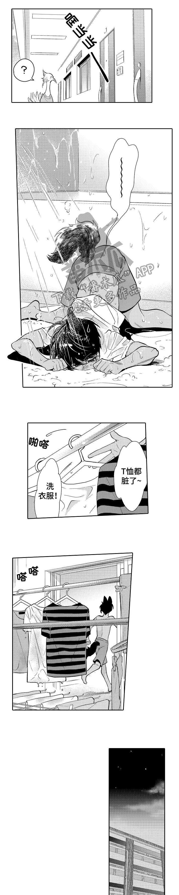 弟妹诊撩室15画漫画,第10话 10_噩梦1图