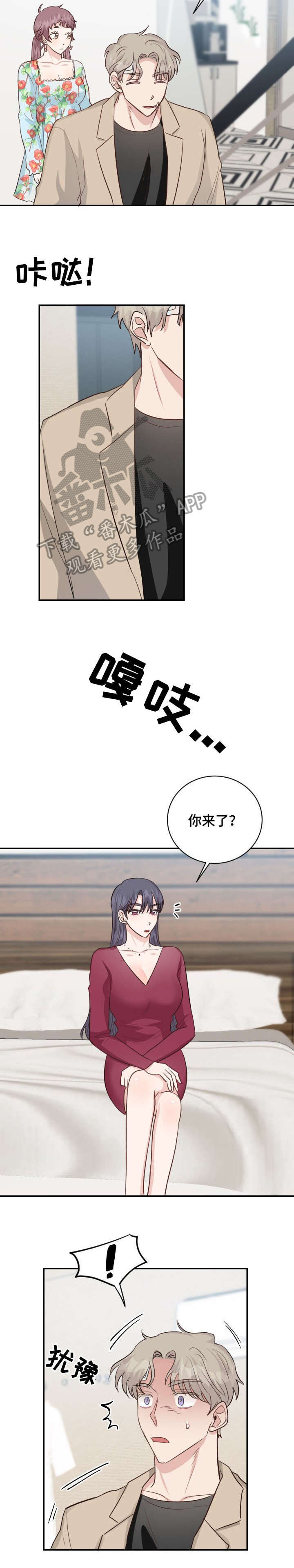 超骑士剑魂漫画漫画,第138话 1381图