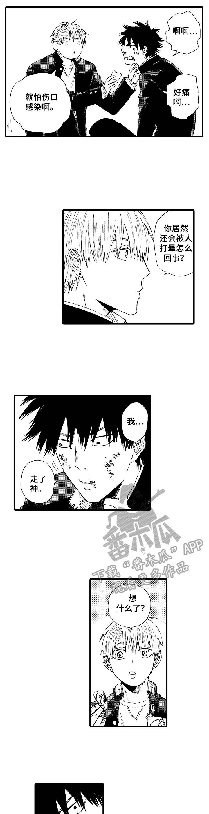 刻在心中漫画漫画,第9章：泰然自若3图