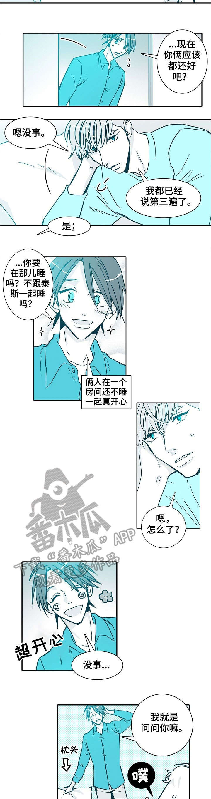 青鹤漫画漫画,第4章：住房7图