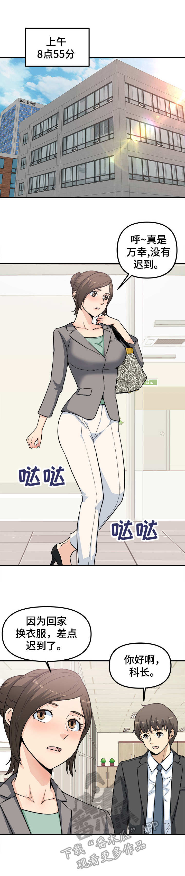 甜蜜社团漫画漫画,第27章：睡好觉6图