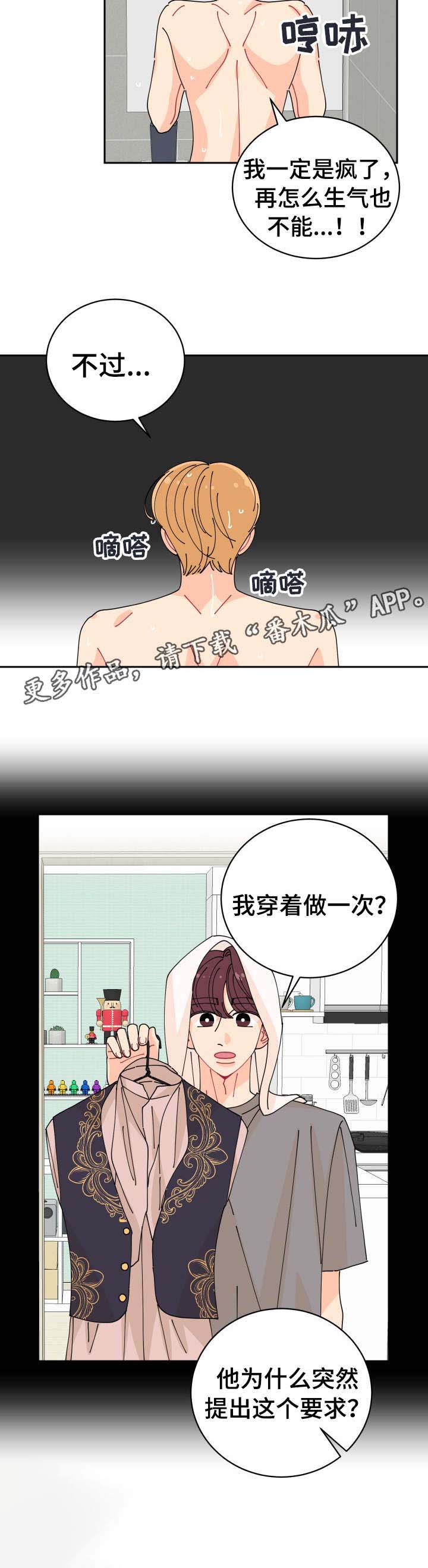 声之恋漫画漫画,第21章：忧虑3图