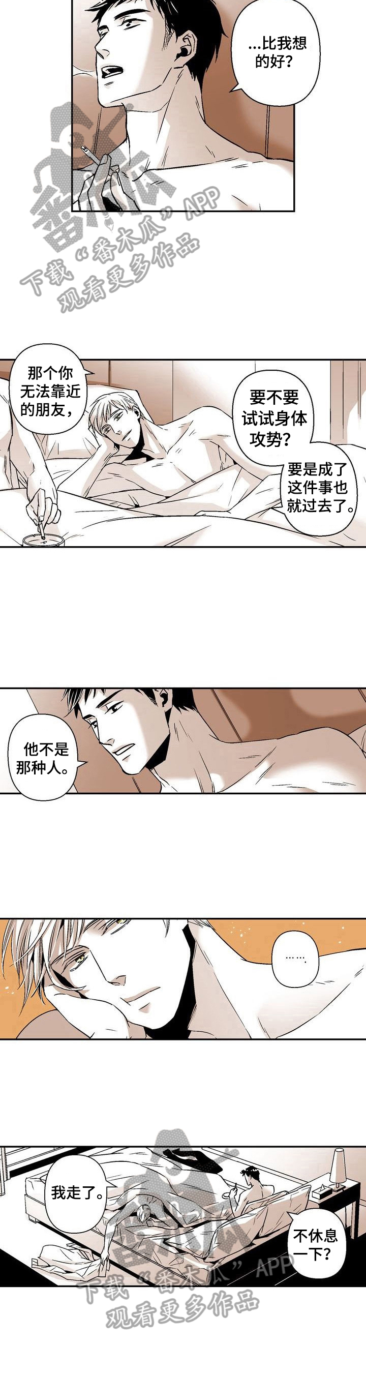 领养暴君漫画免费观看漫画,第30章：还没问名字2图