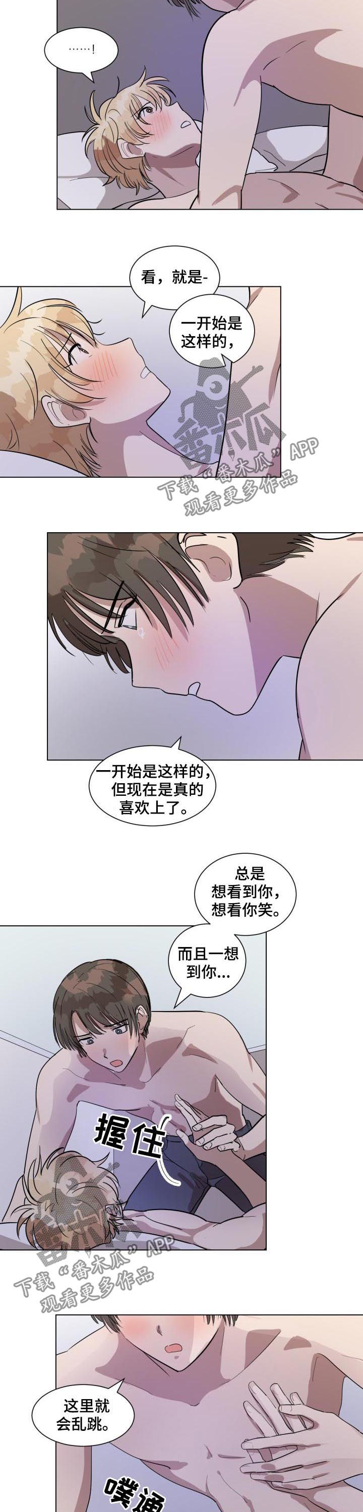 灵魂漫画图片漫画,第33章：我们聊聊1图