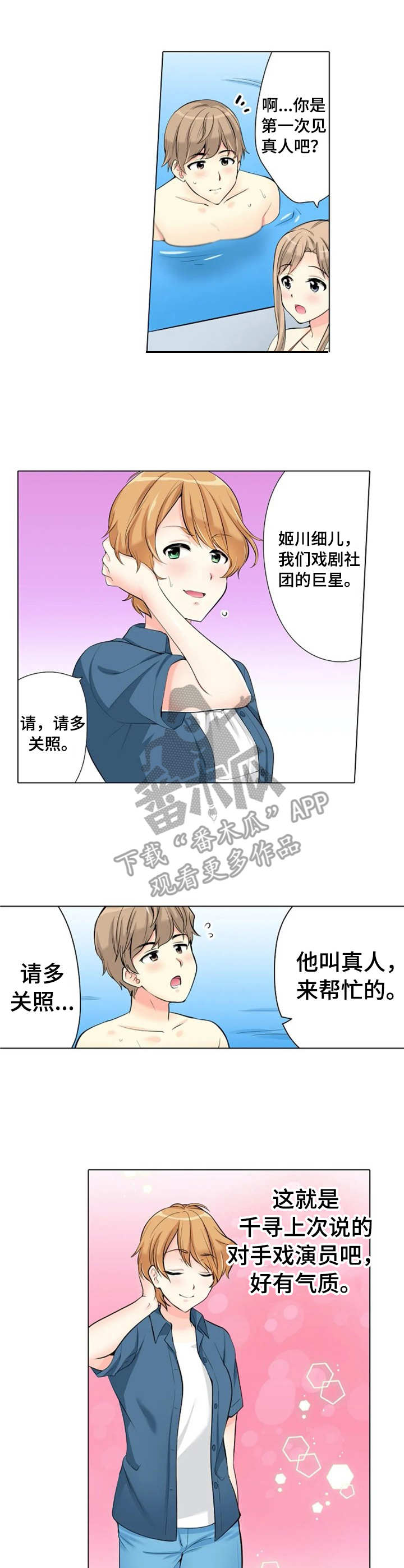 复仇之路漫画漫画,第22话1图