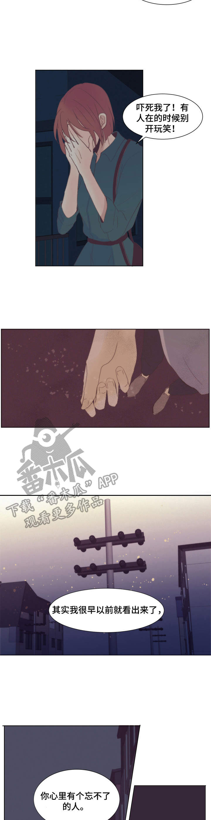 杀人的屁漫画漫画,第110话 1101图