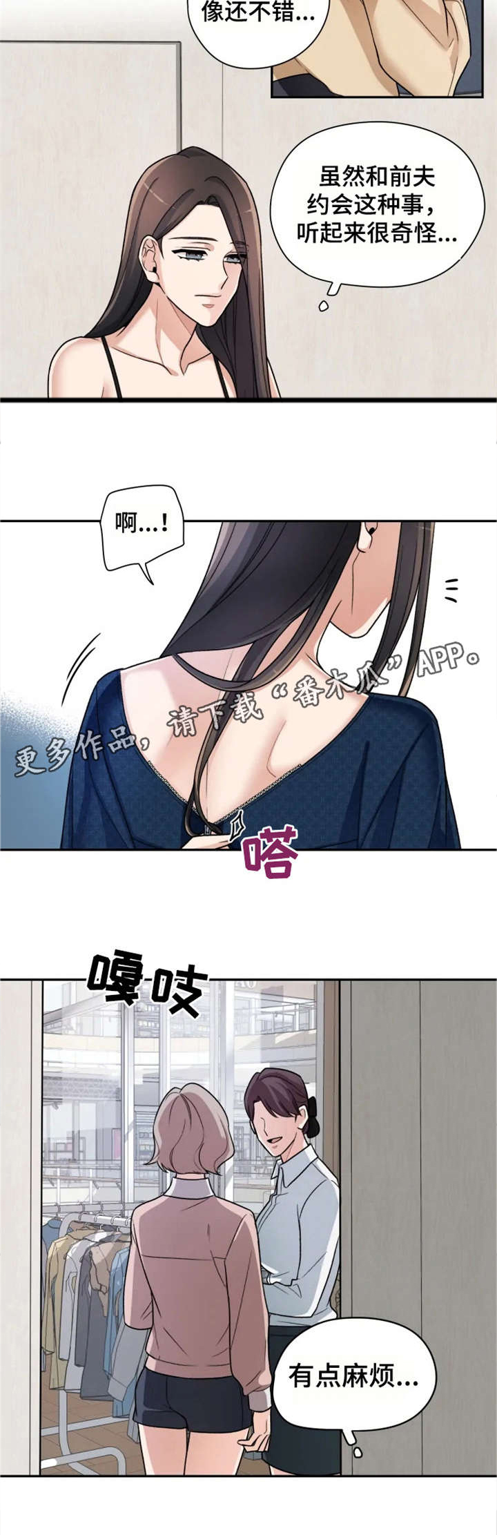 超骑士剑魂漫画漫画,第173话 1731图