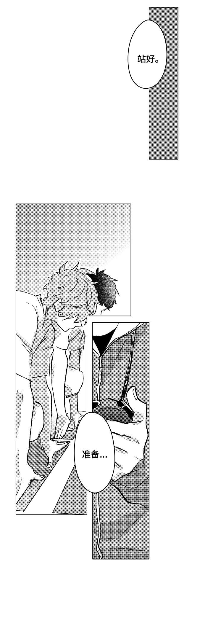 svib漫画漫画,第68话1图