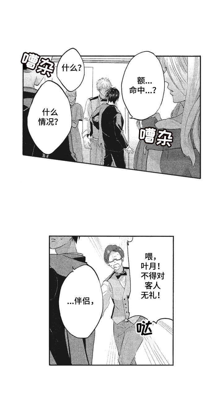 想画漫画找灵感漫画,第37话1图