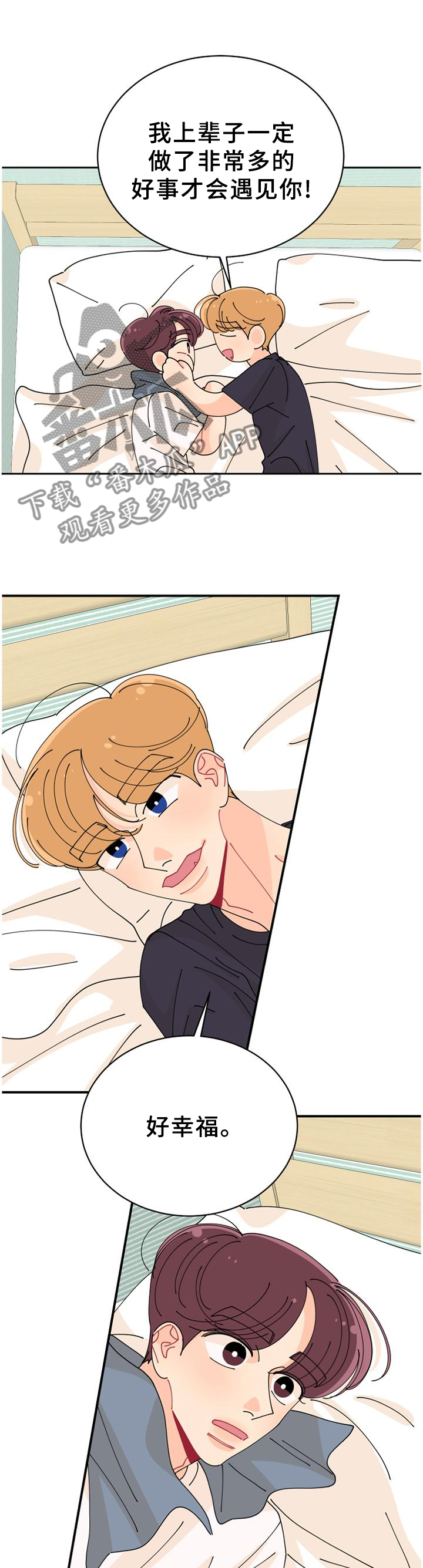 省质量奖沪宁钢机漫画,第40章：反常1图