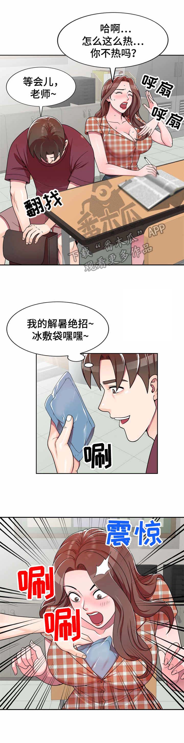 与疯子共舞漫画漫画,第52章：妹妹1图