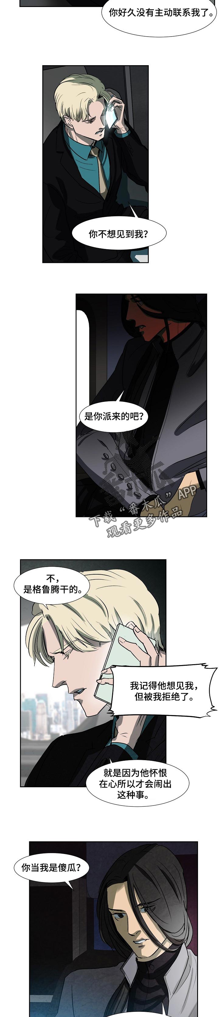 穿越时间漫画漫画,第169章：1图