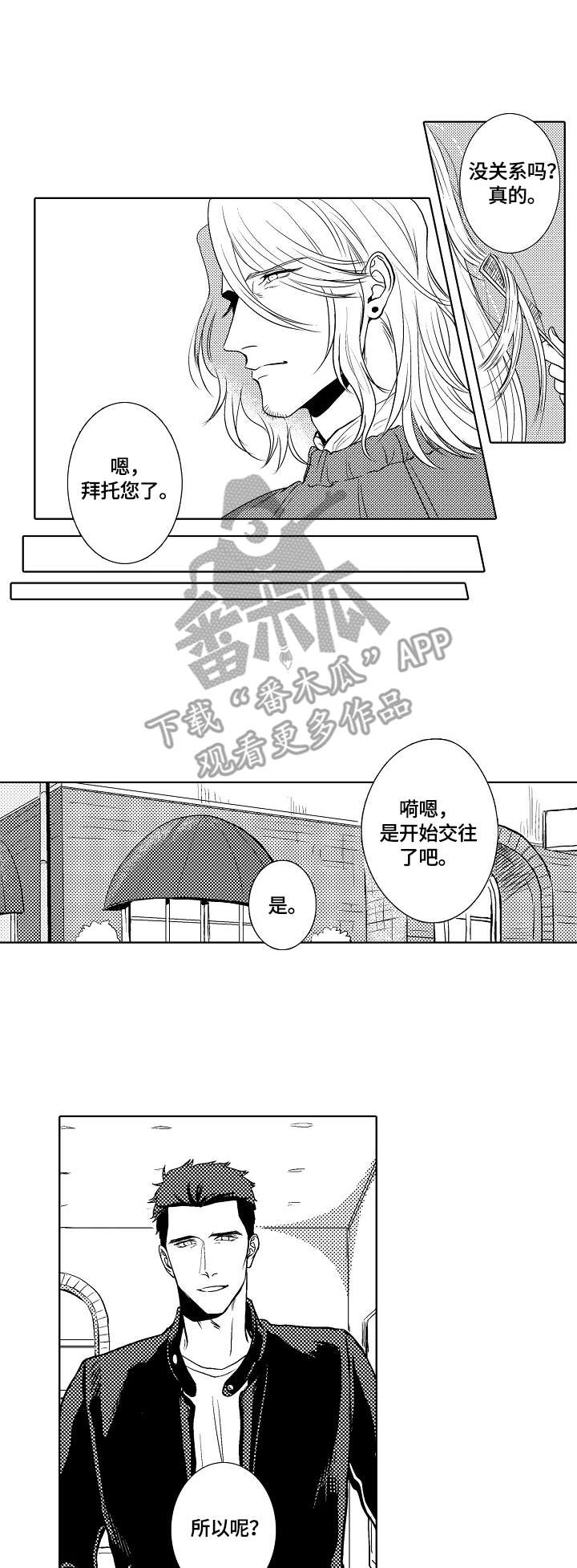 我丈夫还没死漫画漫画,第29章：正常的证据3图