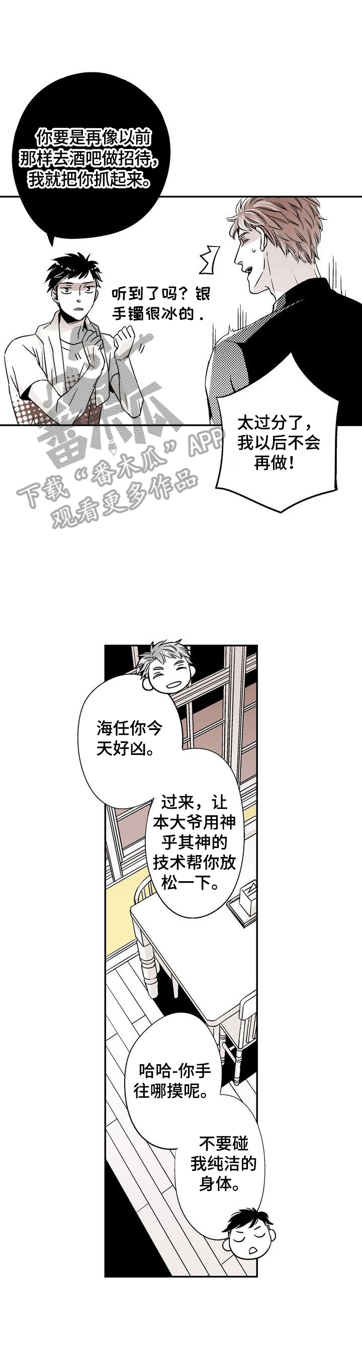 领养萌宝漫画漫画,第4章：一起睡3图