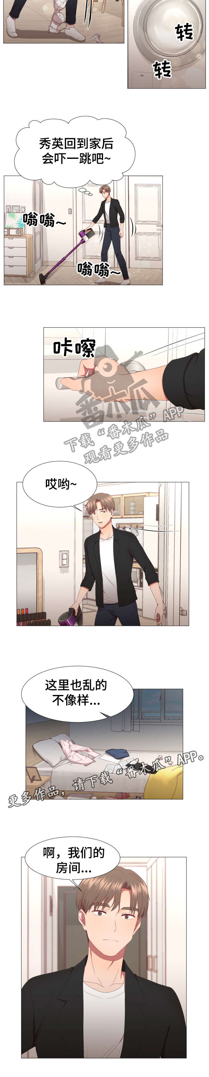 亲爱的选我漫画漫画,第71话 711图