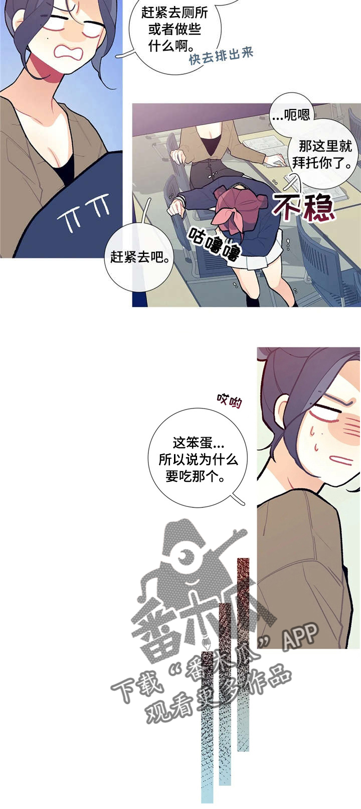 误入歧途漫画漫画,第42话 423图