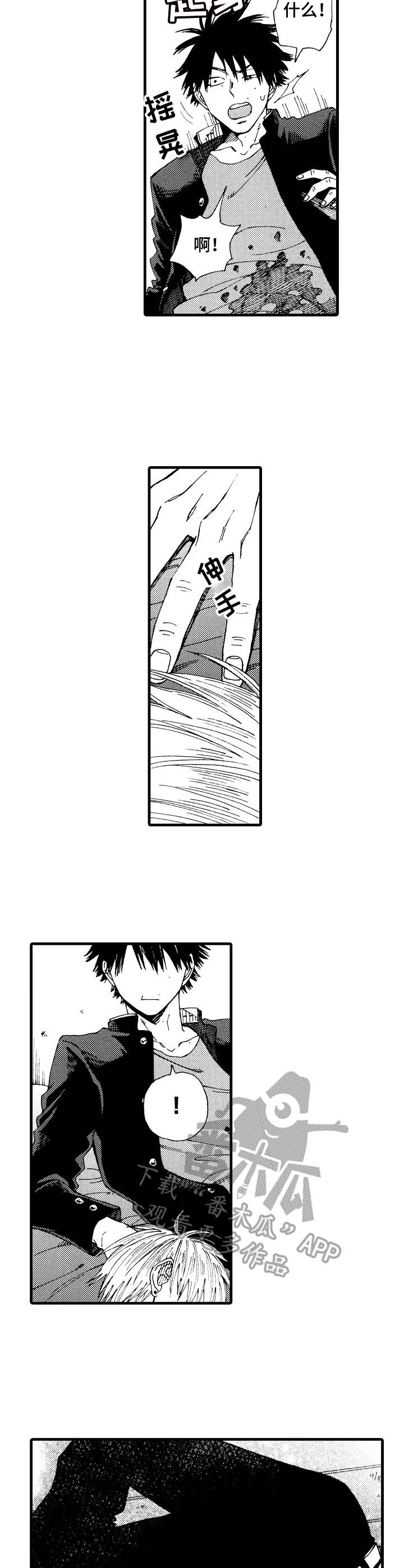 党在我心中漫画,第21章：撑得住3图