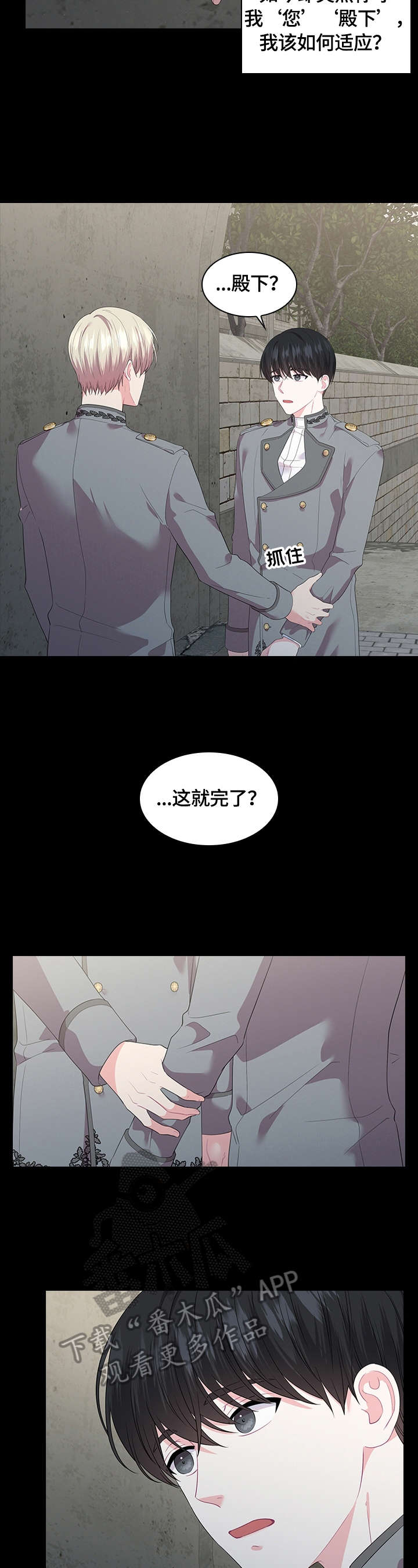 老实人官网漫画,第77章：1图