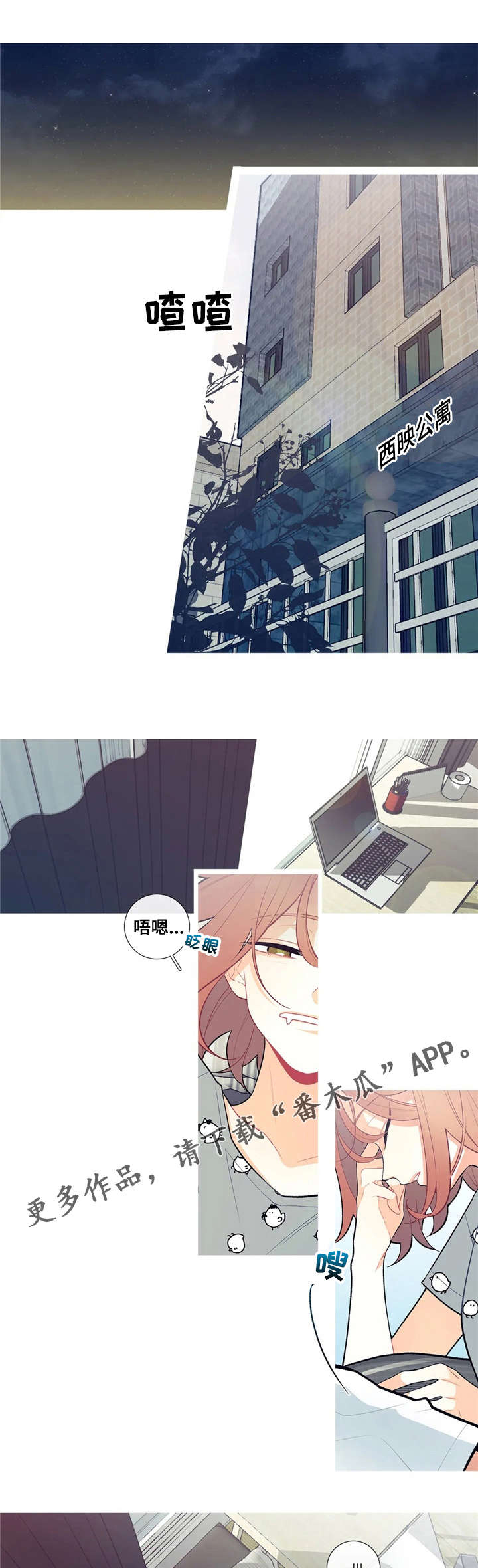过度包装漫画漫画,第20章：社团传统1图