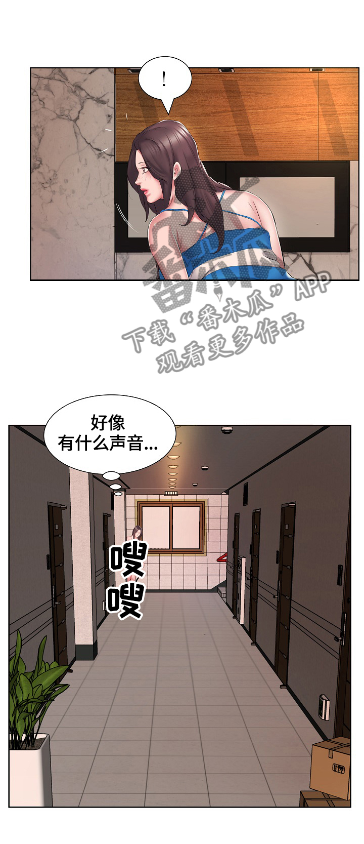 欧米伽盒子漫画漫画,第3章：住男生房2图