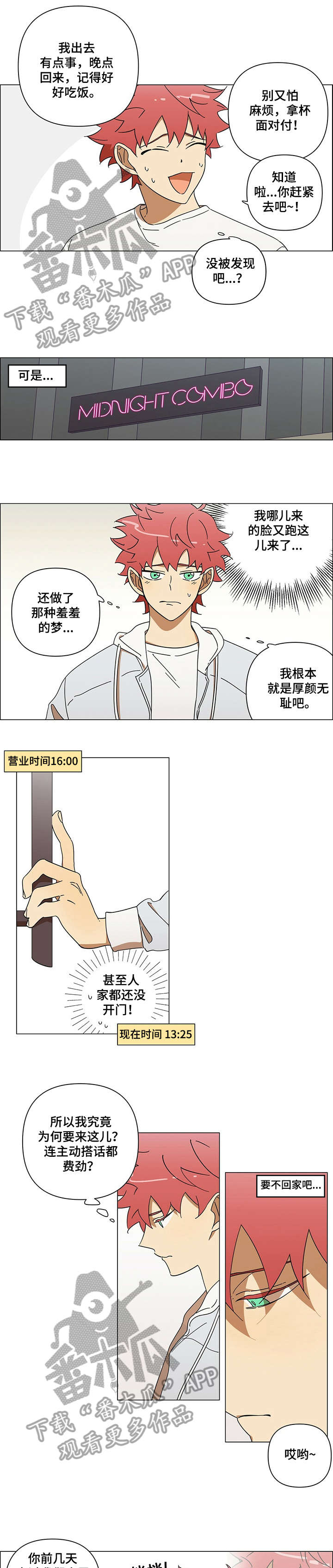 身败名裂漫画漫画,第3章：可爱4图