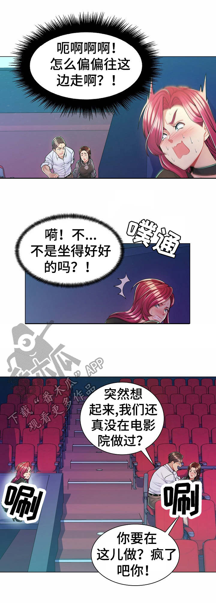 易变心事漫画漫画,第15章：殃及1图