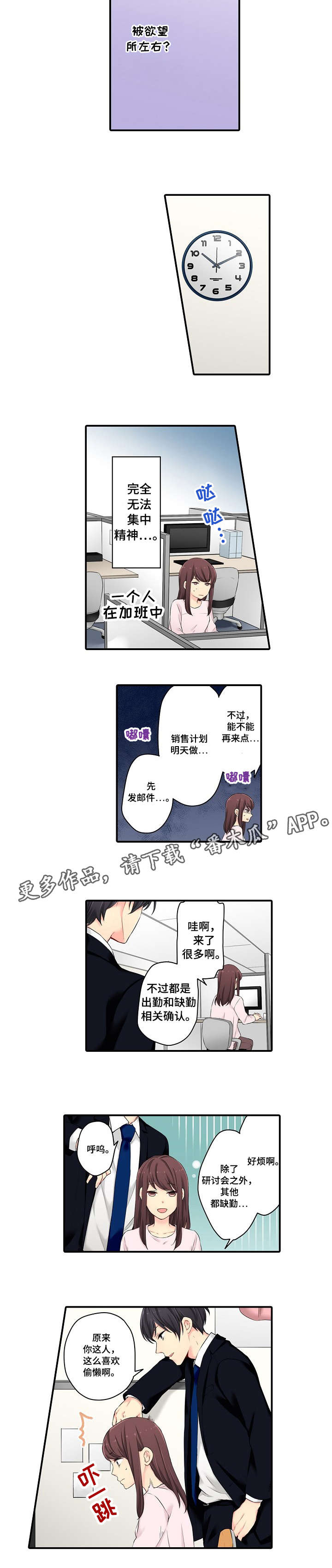 双珠餐厅漫画漫画,第7章：一样1图