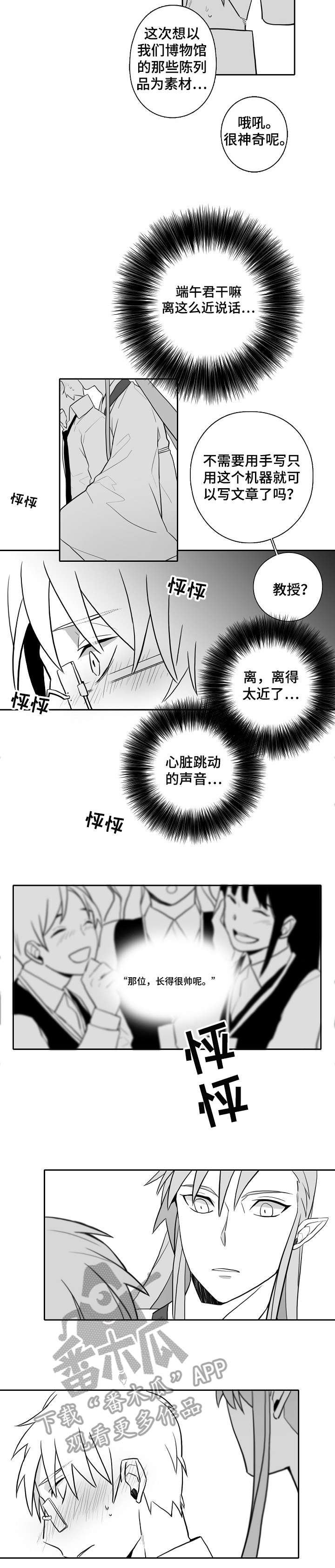 亲密度为零漫画漫画,第17章：心意1图