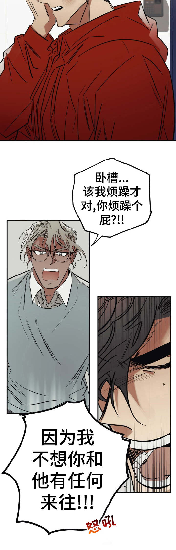 笑容的魅力漫画漫画,第19章：伤心4图