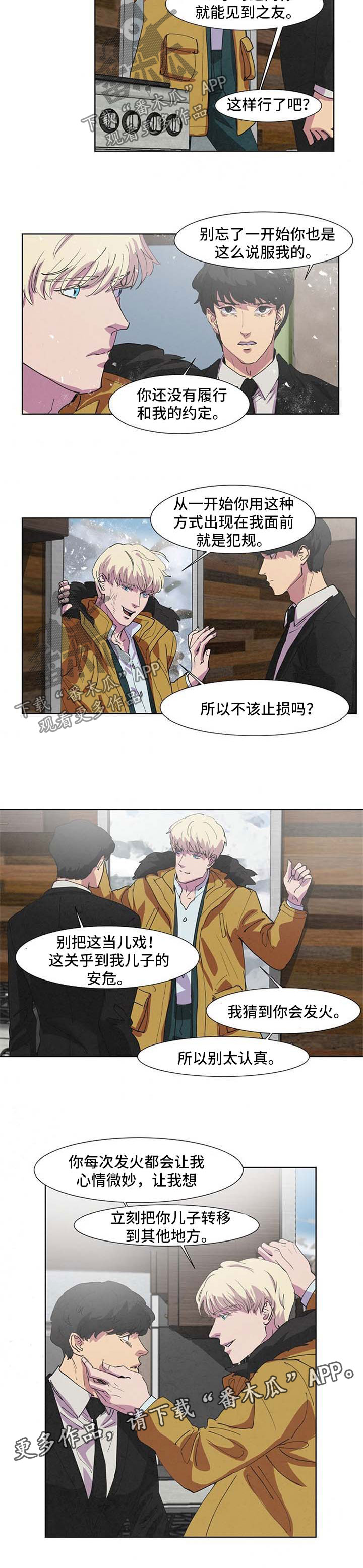 动态漫画穿越漫画,第145章：1图