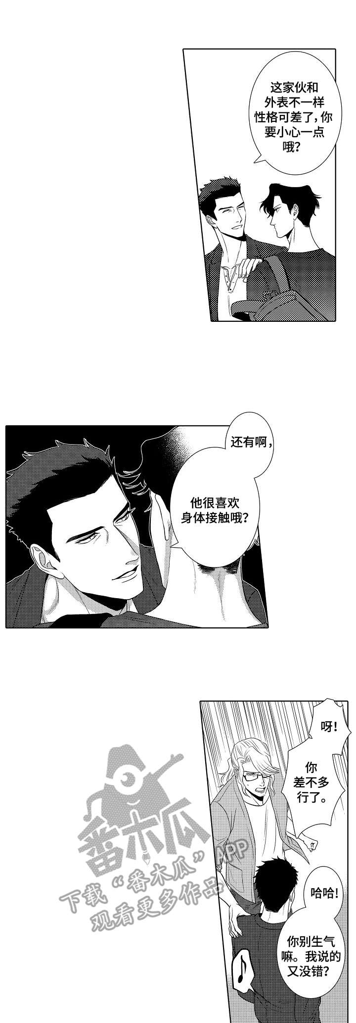 我丈夫还没死漫画漫画,第16章：坦白1图