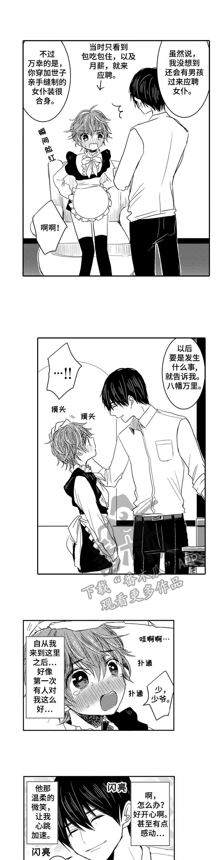 冰点漫画漫画,第57话 571图