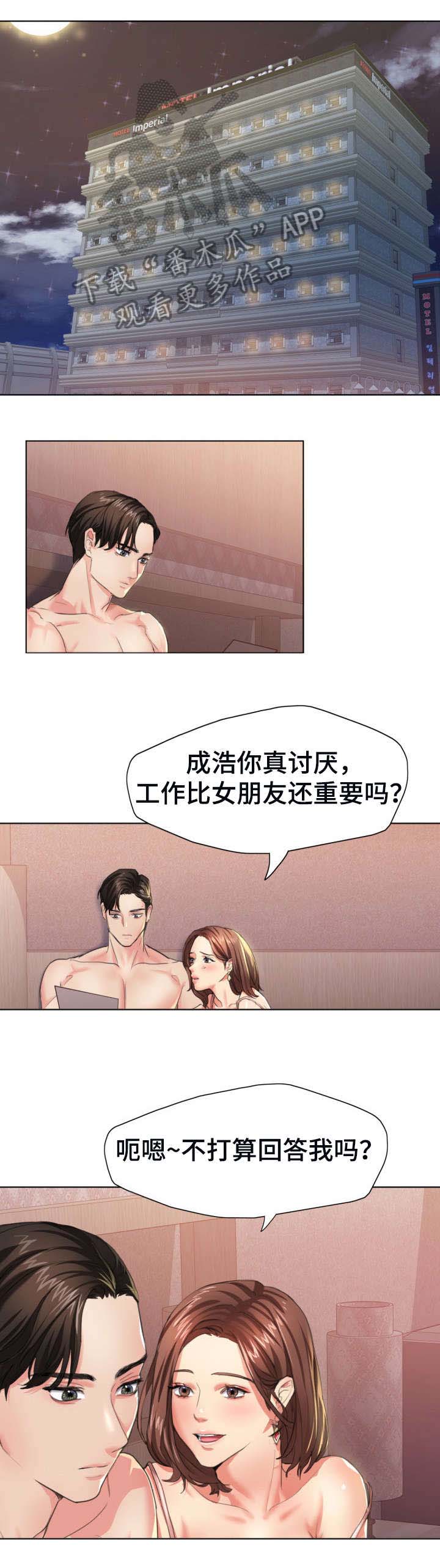 她们的恶作剧漫画漫画,第63话 631图