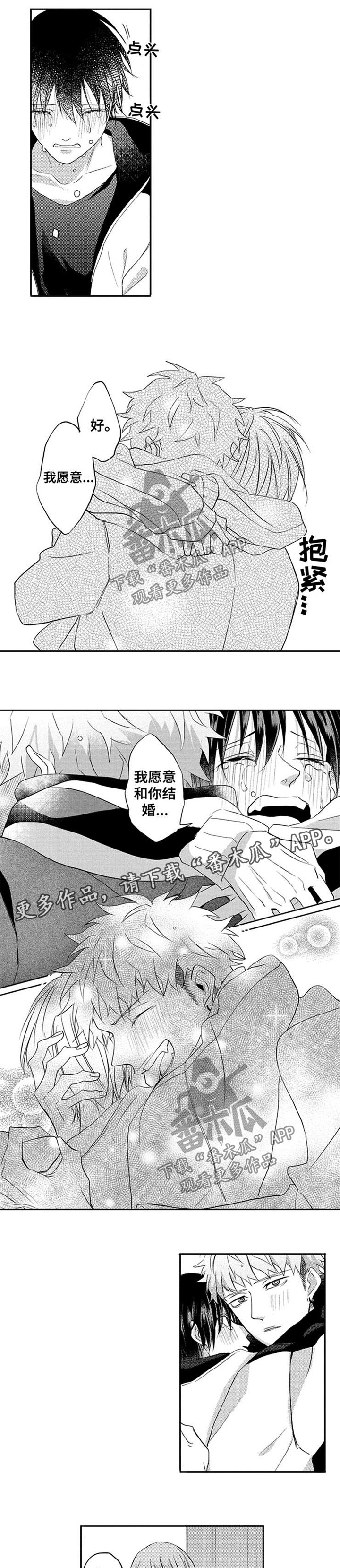 复仇之路漫画漫画,第44话1图