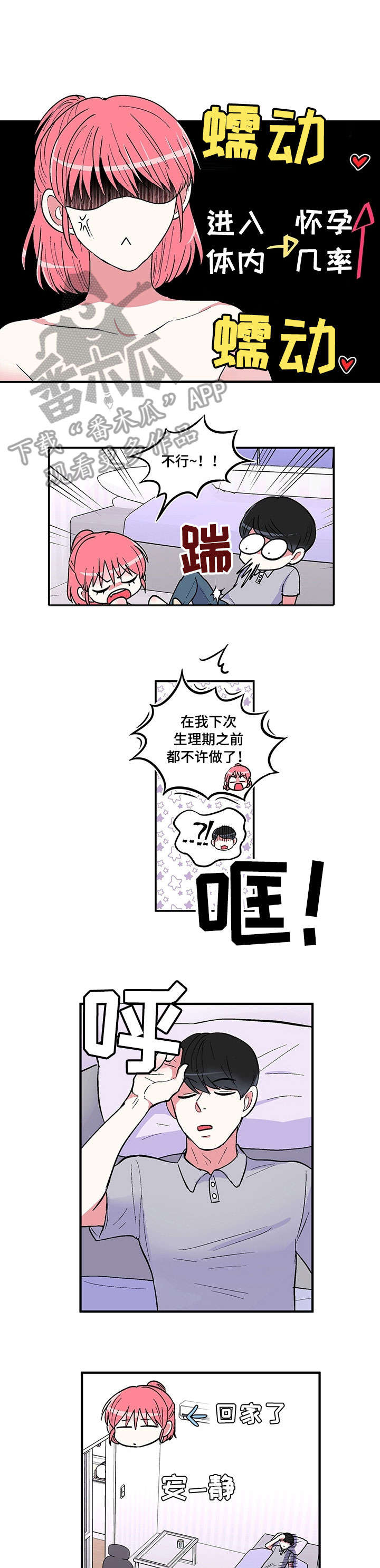 秘室惊魂漫画漫画,第105话 1053图