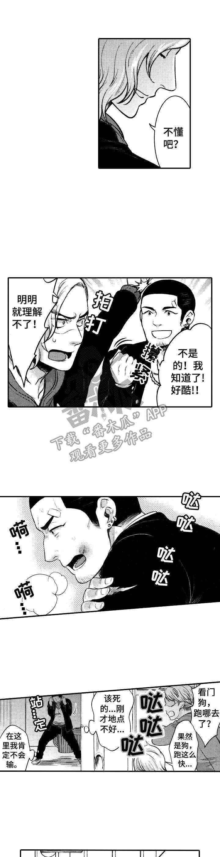 超骑士剑魂漫画漫画,第129话 1291图