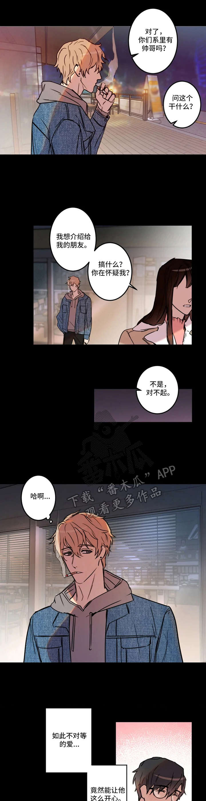 学生惩罚老师漫画漫画,第53话 53_第五十三话  秘密1图