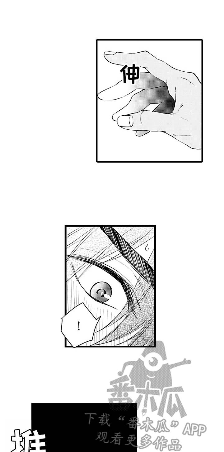 另类的邻居漫画漫画,第9章：适应了1图